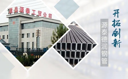 源泰德潤